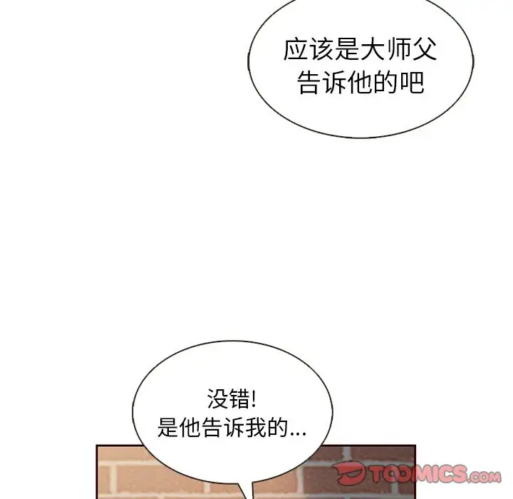 夏奈尔女孩[顶通]韩漫全集-第25话无删减无遮挡章节图片 