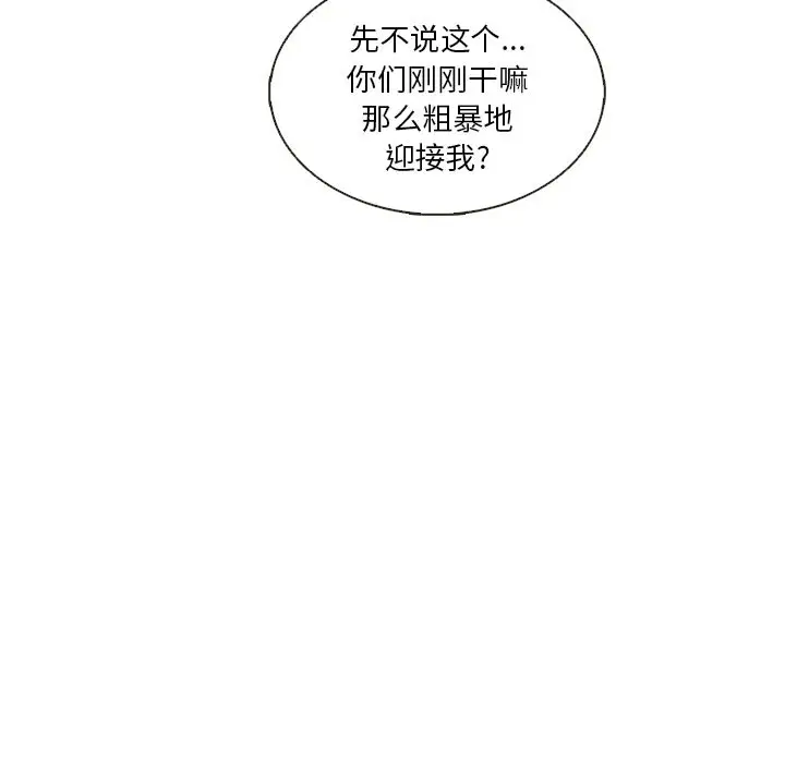 夏奈尔女孩[顶通]韩漫全集-第25话无删减无遮挡章节图片 