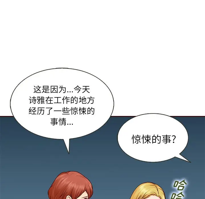 夏奈尔女孩[顶通]韩漫全集-第25话无删减无遮挡章节图片 