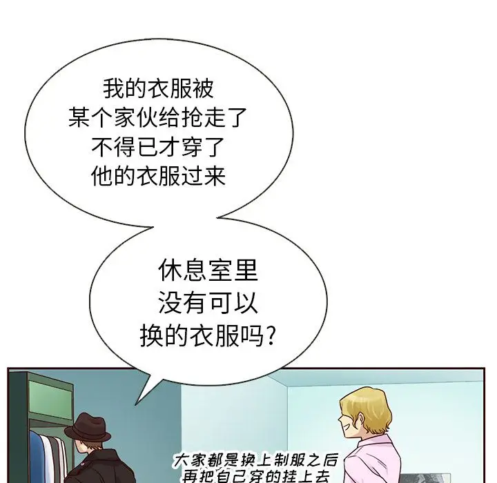 夏奈尔女孩[顶通]韩漫全集-第25话无删减无遮挡章节图片 