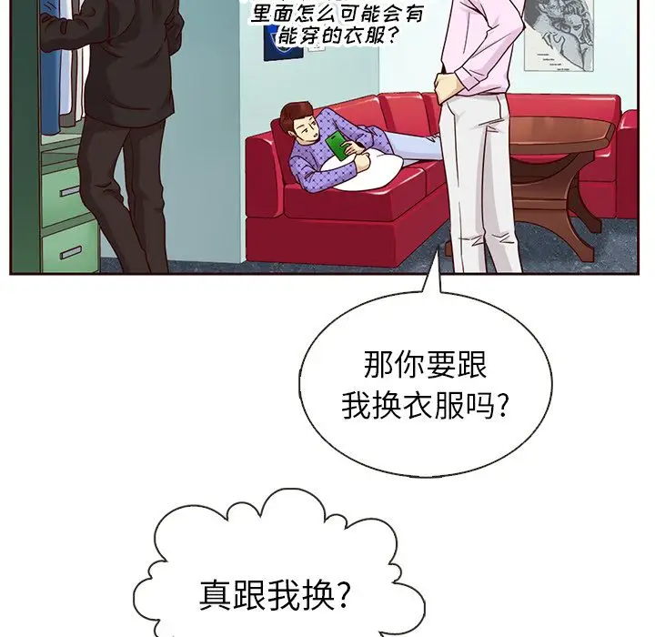 夏奈尔女孩[顶通]韩漫全集-第25话无删减无遮挡章节图片 