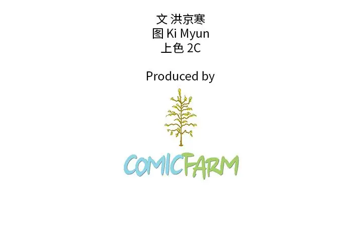 夏奈尔女孩[顶通]韩漫全集-第25话无删减无遮挡章节图片 