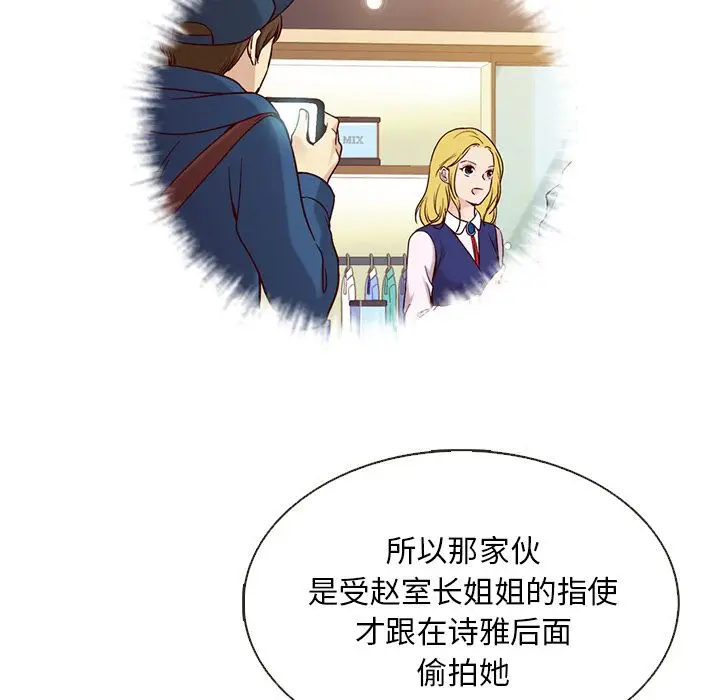 夏奈尔女孩[顶通]韩漫全集-第26话无删减无遮挡章节图片 
