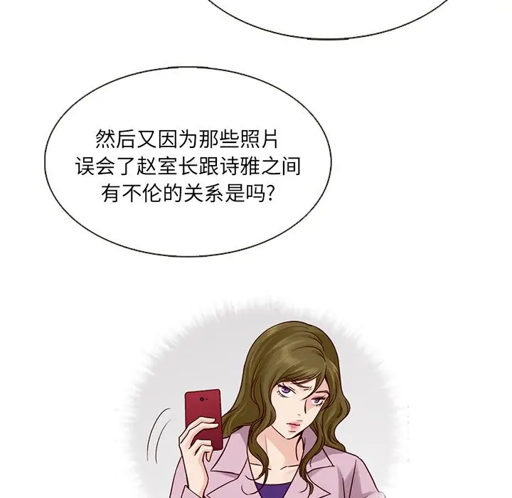 夏奈尔女孩[顶通]韩漫全集-第26话无删减无遮挡章节图片 