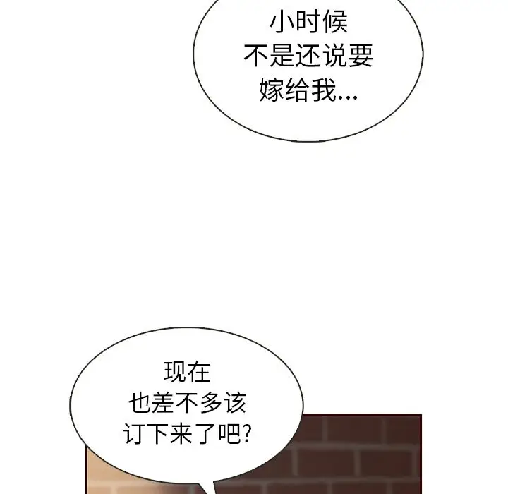 夏奈尔女孩[顶通]韩漫全集-第26话无删减无遮挡章节图片 