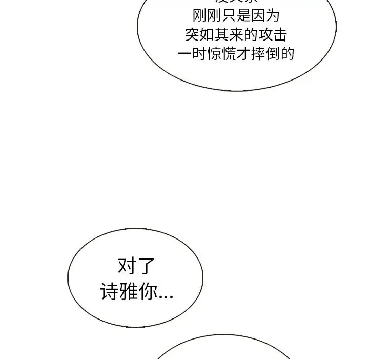 夏奈尔女孩[顶通]韩漫全集-第26话无删减无遮挡章节图片 