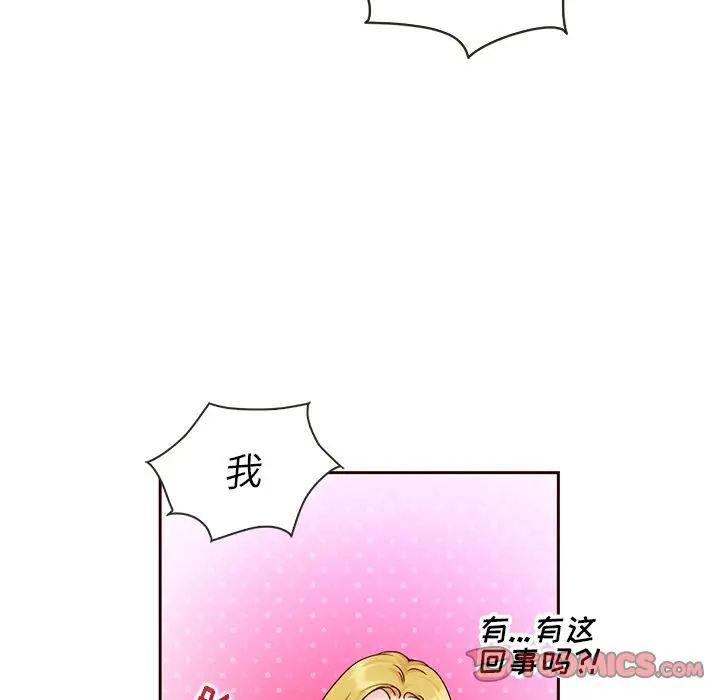夏奈尔女孩[顶通]韩漫全集-第26话无删减无遮挡章节图片 