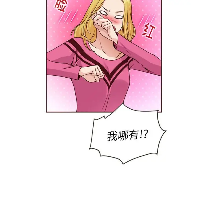 夏奈尔女孩[顶通]韩漫全集-第26话无删减无遮挡章节图片 