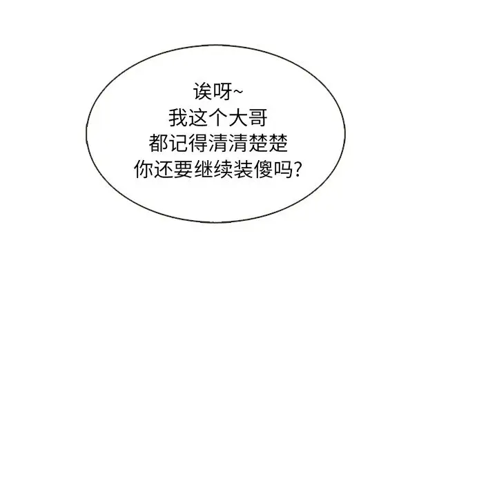 夏奈尔女孩[顶通]韩漫全集-第26话无删减无遮挡章节图片 