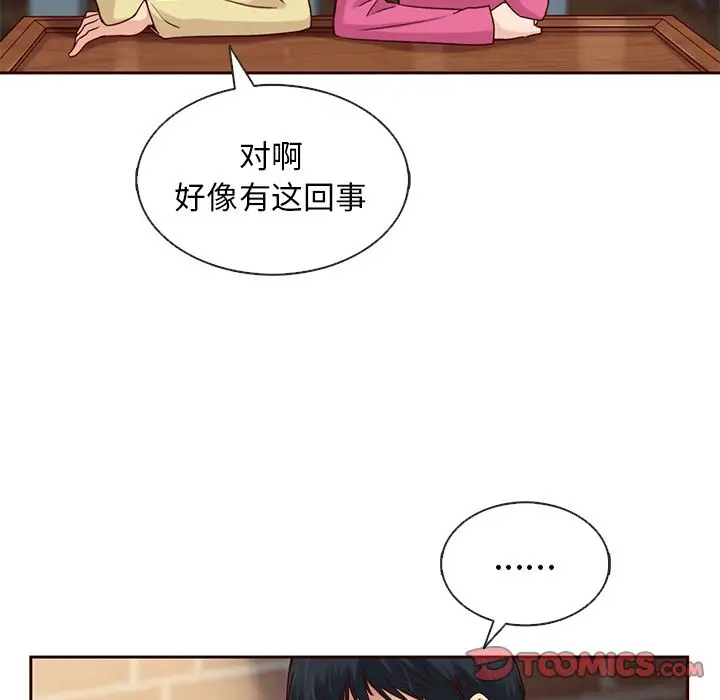 夏奈尔女孩[顶通]韩漫全集-第26话无删减无遮挡章节图片 
