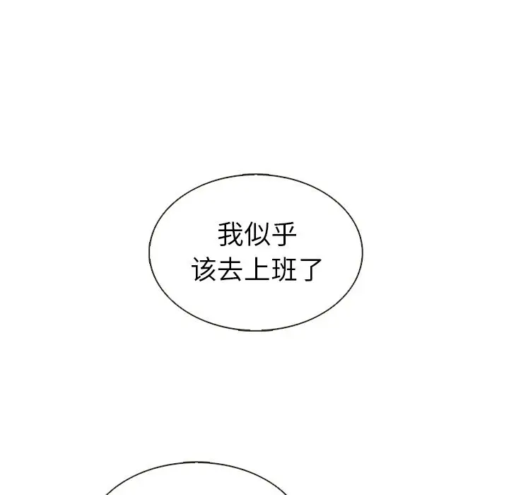 夏奈尔女孩[顶通]韩漫全集-第26话无删减无遮挡章节图片 