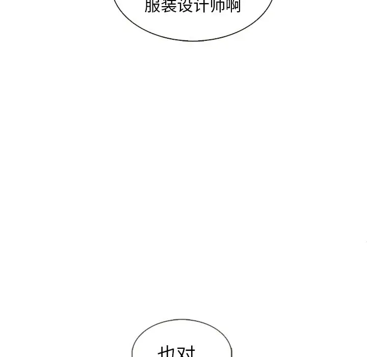 夏奈尔女孩[顶通]韩漫全集-第26话无删减无遮挡章节图片 