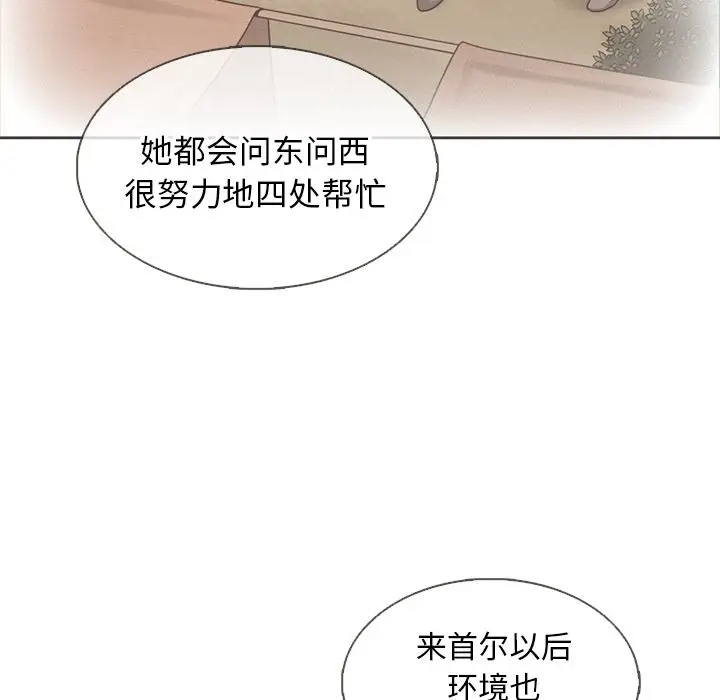 夏奈尔女孩[顶通]韩漫全集-第26话无删减无遮挡章节图片 