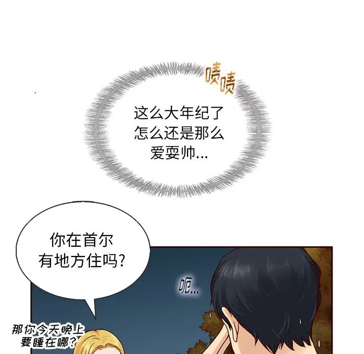 夏奈尔女孩[顶通]韩漫全集-第26话无删减无遮挡章节图片 