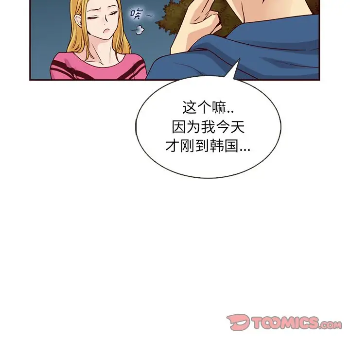 夏奈尔女孩[顶通]韩漫全集-第26话无删减无遮挡章节图片 