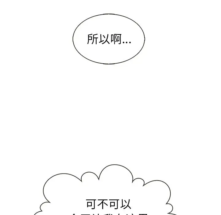 夏奈尔女孩[顶通]韩漫全集-第26话无删减无遮挡章节图片 
