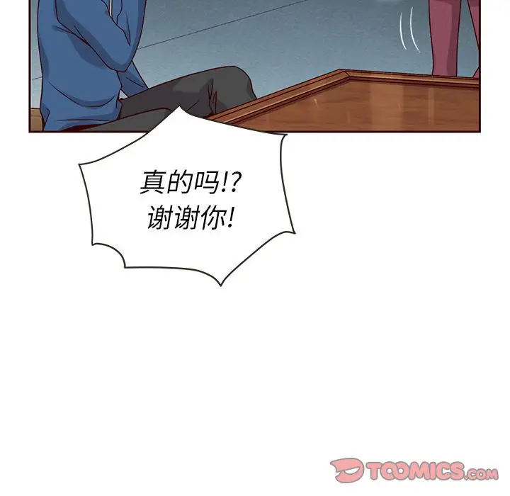 夏奈尔女孩[顶通]韩漫全集-第26话无删减无遮挡章节图片 