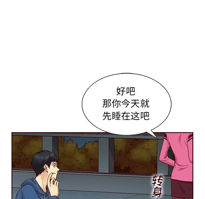 夏奈尔女孩[顶通]韩漫全集-第26话无删减无遮挡章节图片 