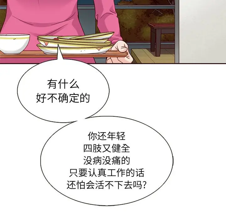 夏奈尔女孩[顶通]韩漫全集-第26话无删减无遮挡章节图片 