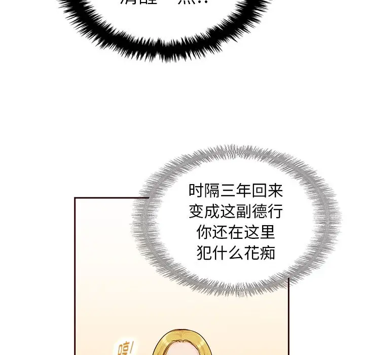 夏奈尔女孩[顶通]韩漫全集-第26话无删减无遮挡章节图片 