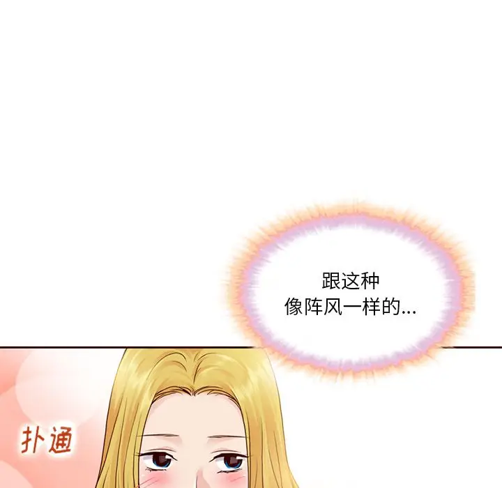 夏奈尔女孩[顶通]韩漫全集-第26话无删减无遮挡章节图片 