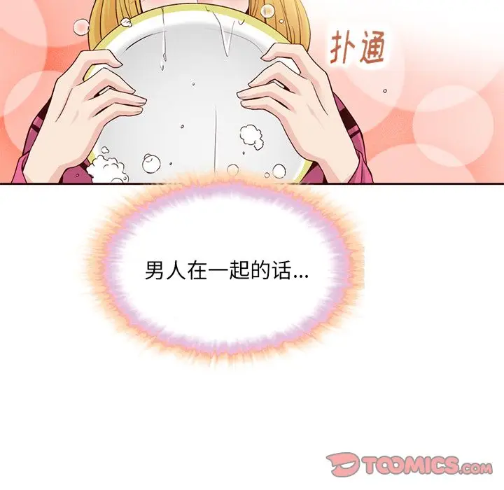 夏奈尔女孩[顶通]韩漫全集-第26话无删减无遮挡章节图片 