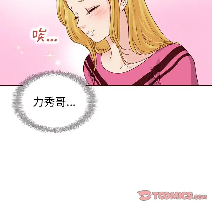 夏奈尔女孩[顶通]韩漫全集-第26话无删减无遮挡章节图片 
