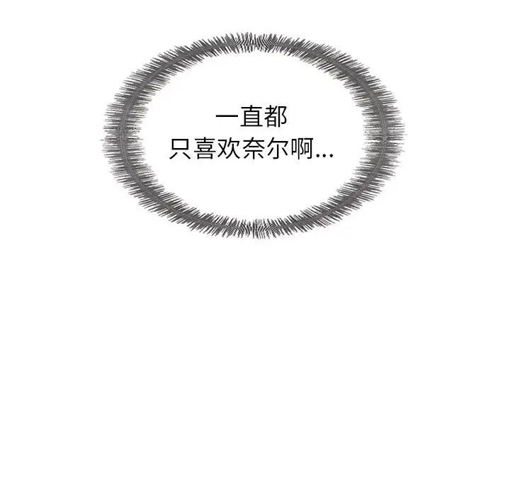 夏奈尔女孩[顶通]韩漫全集-第26话无删减无遮挡章节图片 