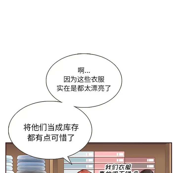 夏奈尔女孩[顶通]韩漫全集-第26话无删减无遮挡章节图片 