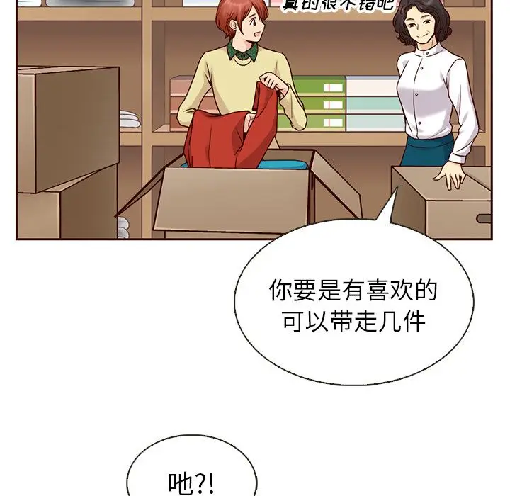 夏奈尔女孩[顶通]韩漫全集-第26话无删减无遮挡章节图片 