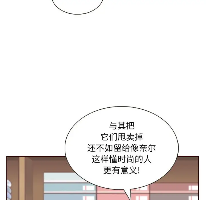 夏奈尔女孩[顶通]韩漫全集-第26话无删减无遮挡章节图片 