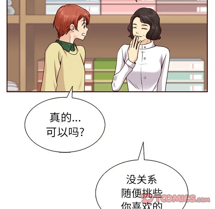 夏奈尔女孩[顶通]韩漫全集-第26话无删减无遮挡章节图片 