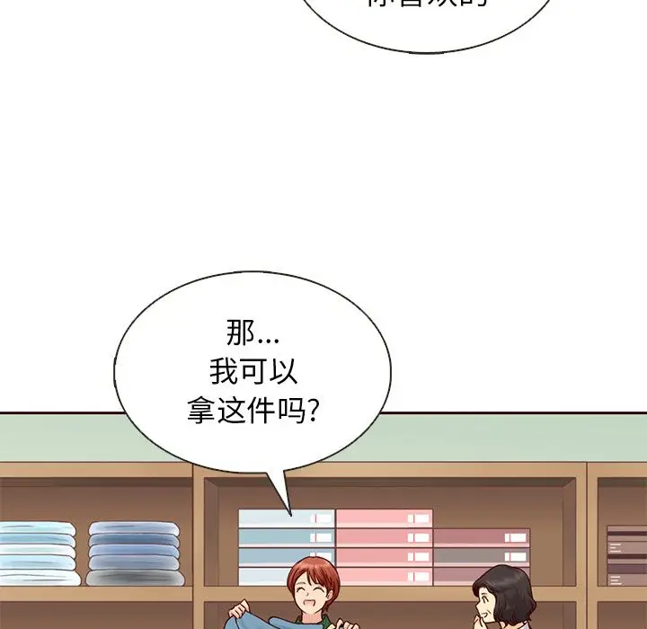 夏奈尔女孩[顶通]韩漫全集-第26话无删减无遮挡章节图片 