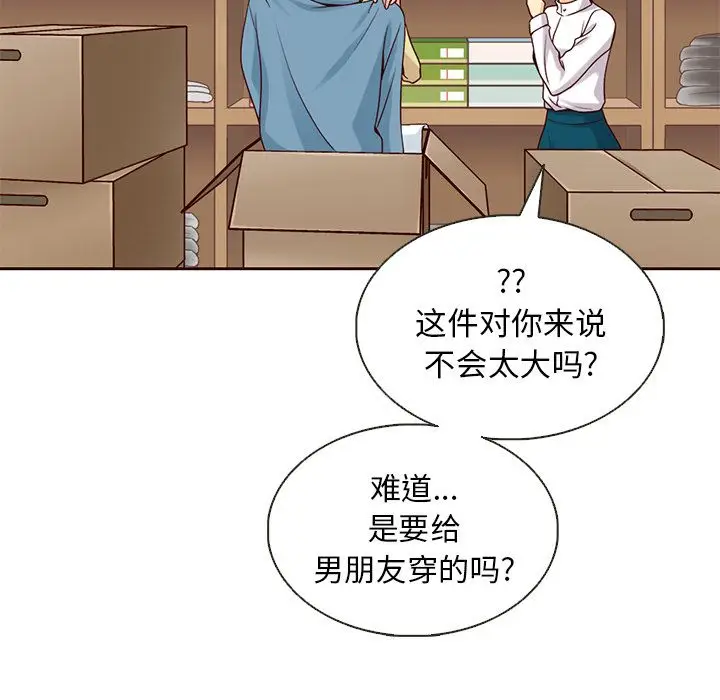 夏奈尔女孩[顶通]韩漫全集-第26话无删减无遮挡章节图片 