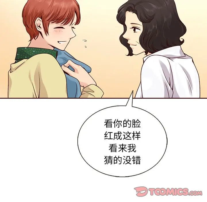 夏奈尔女孩[顶通]韩漫全集-第26话无删减无遮挡章节图片 