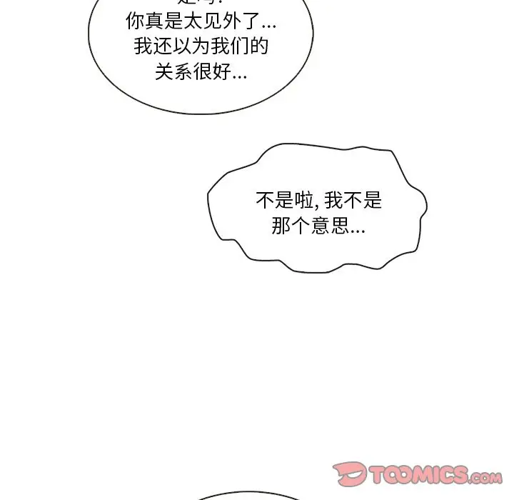 夏奈尔女孩[顶通]韩漫全集-第26话无删减无遮挡章节图片 