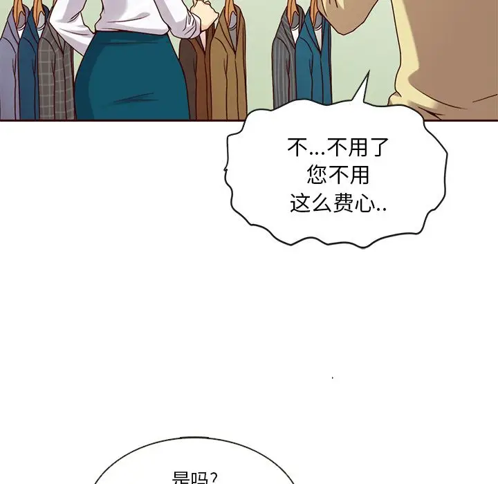 夏奈尔女孩[顶通]韩漫全集-第26话无删减无遮挡章节图片 