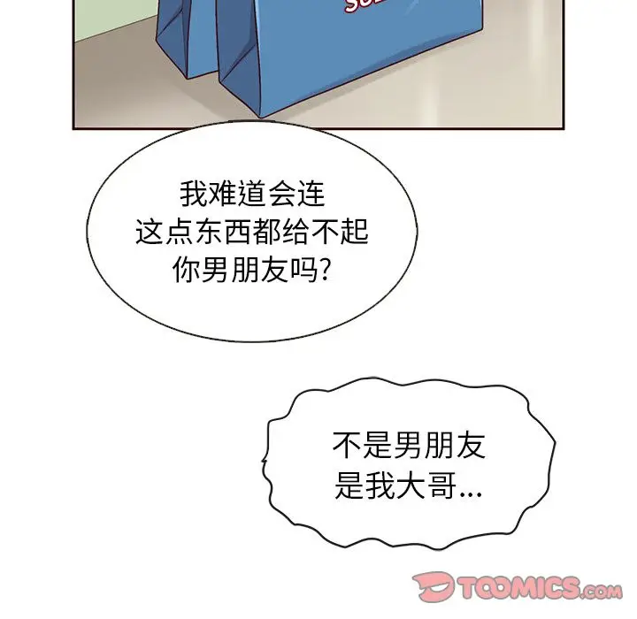 夏奈尔女孩[顶通]韩漫全集-第26话无删减无遮挡章节图片 