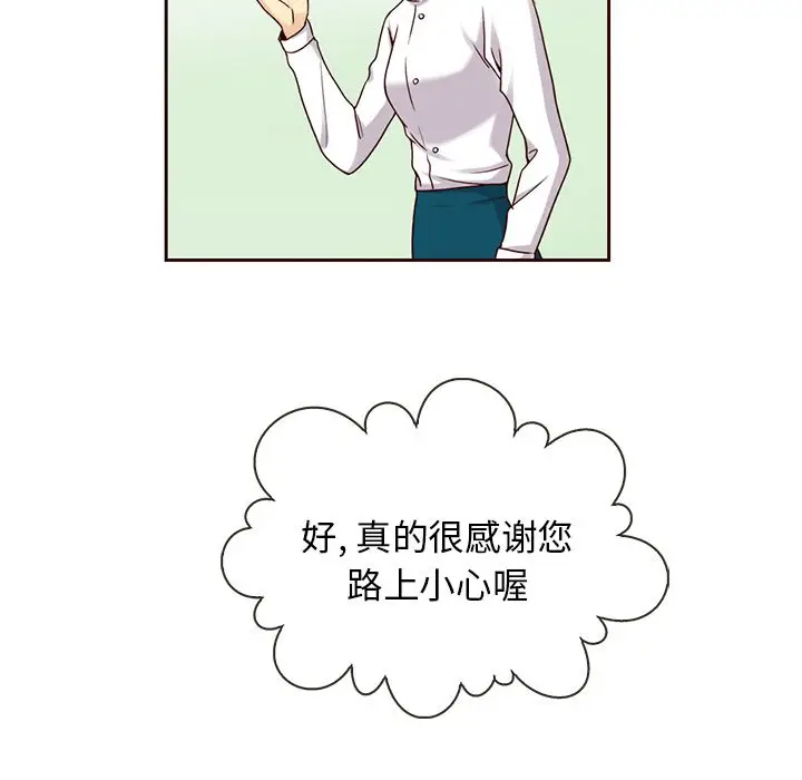 夏奈尔女孩[顶通]韩漫全集-第26话无删减无遮挡章节图片 