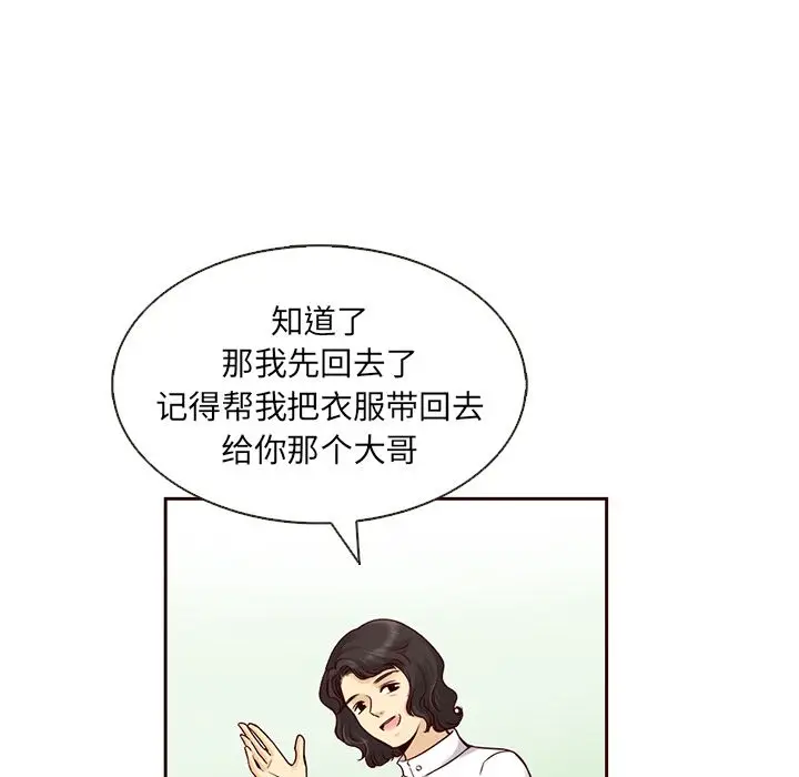 夏奈尔女孩[顶通]韩漫全集-第26话无删减无遮挡章节图片 