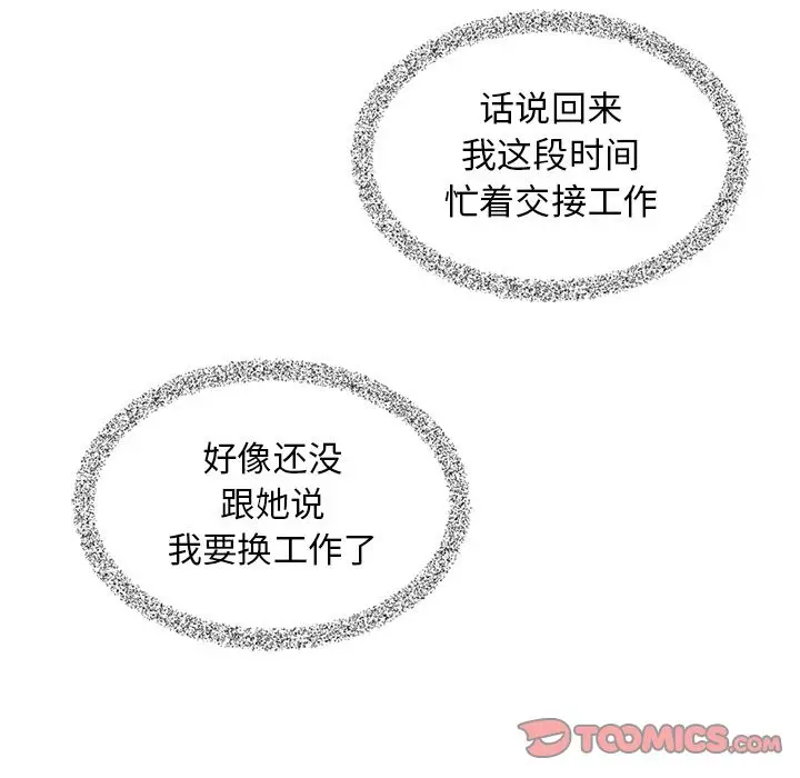 夏奈尔女孩[顶通]韩漫全集-第26话无删减无遮挡章节图片 