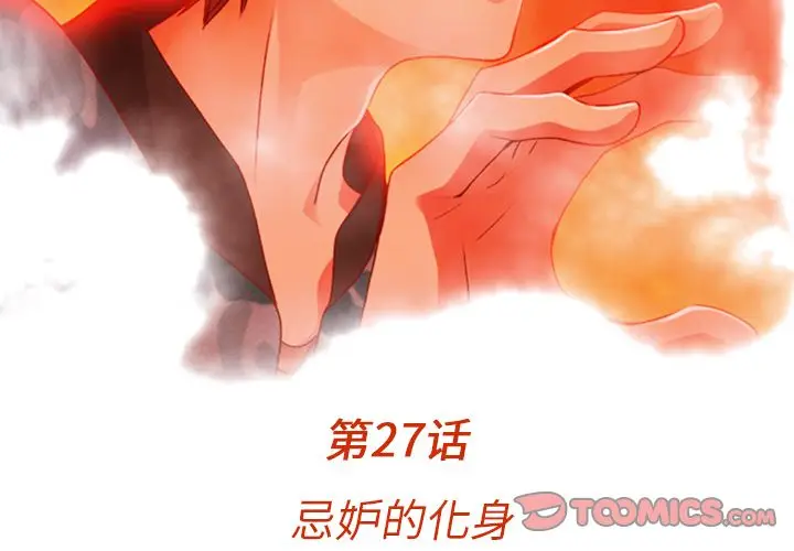夏奈尔女孩[顶通]韩漫全集-夏奈尔女孩 第27话无删减无遮挡章节图片 