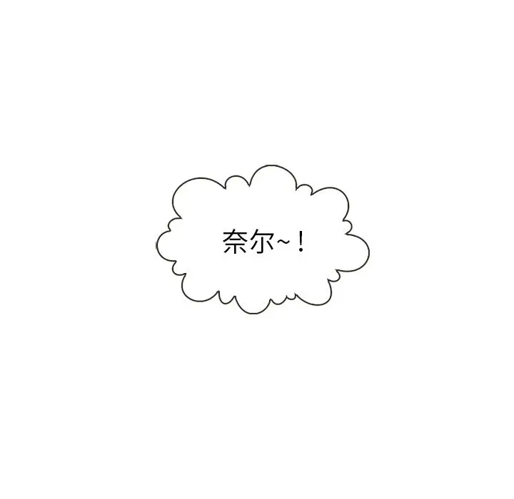 夏奈尔女孩[顶通]韩漫全集-夏奈尔女孩 第27话无删减无遮挡章节图片 