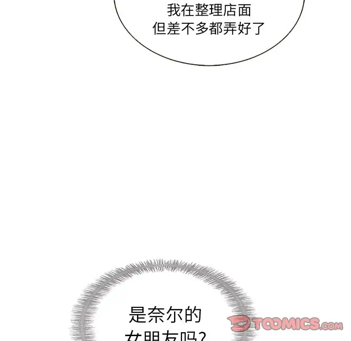 夏奈尔女孩[顶通]韩漫全集-夏奈尔女孩 第27话无删减无遮挡章节图片 
