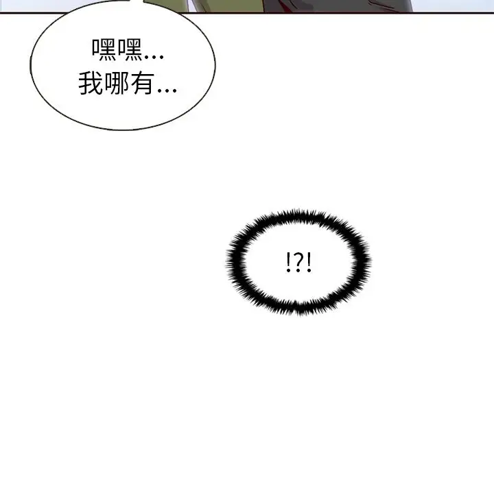 夏奈尔女孩[顶通]韩漫全集-夏奈尔女孩 第27话无删减无遮挡章节图片 