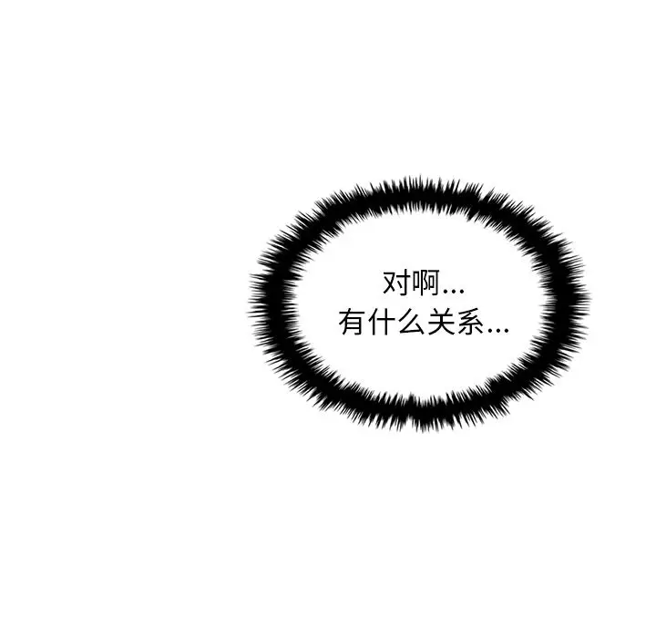 夏奈尔女孩[顶通]韩漫全集-夏奈尔女孩 第27话无删减无遮挡章节图片 