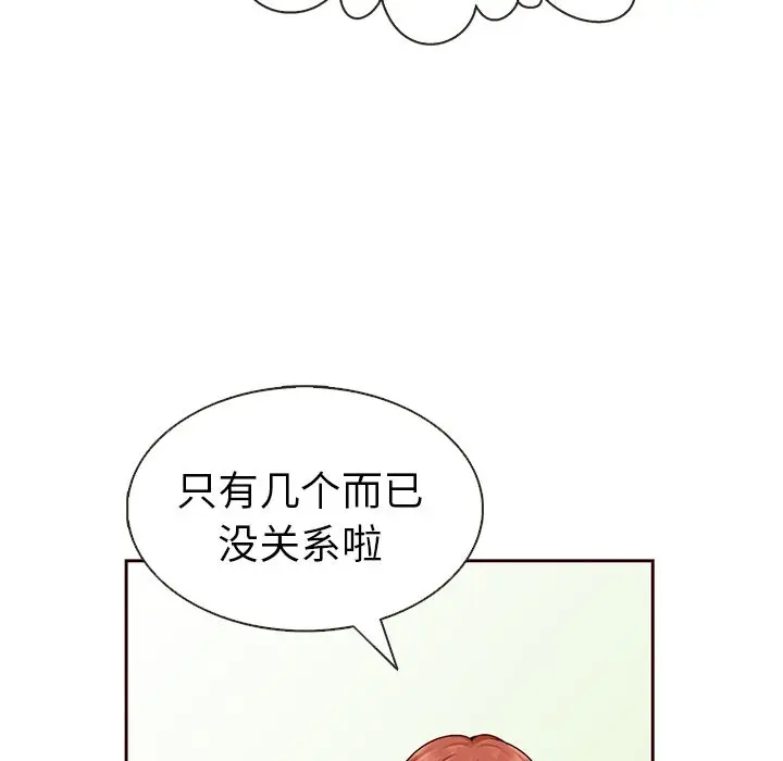 夏奈尔女孩[顶通]韩漫全集-夏奈尔女孩 第27话无删减无遮挡章节图片 