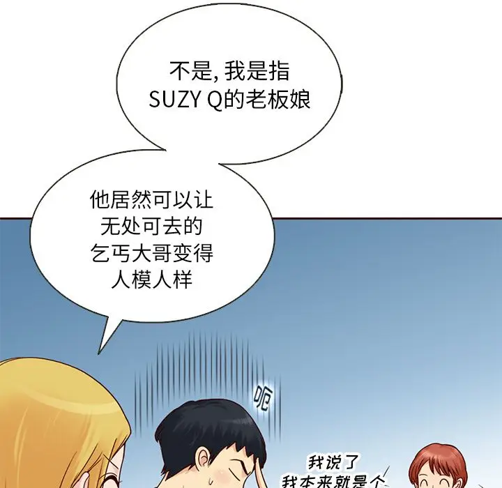 夏奈尔女孩[顶通]韩漫全集-夏奈尔女孩 第27话无删减无遮挡章节图片 