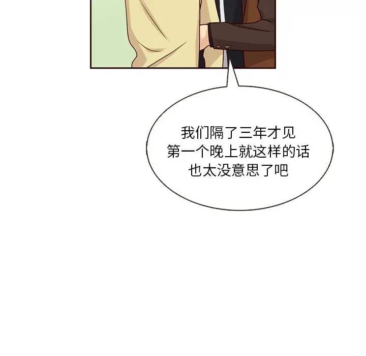 夏奈尔女孩[顶通]韩漫全集-夏奈尔女孩 第27话无删减无遮挡章节图片 