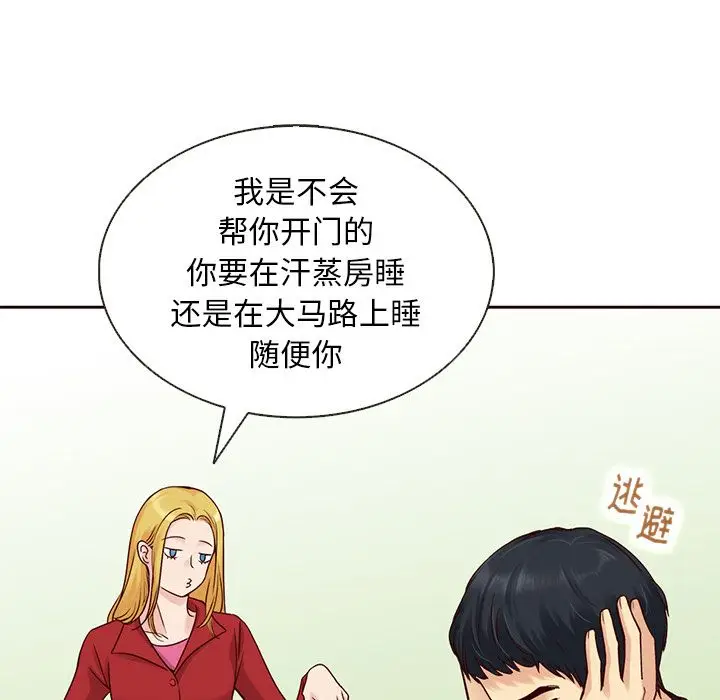 夏奈尔女孩[顶通]韩漫全集-夏奈尔女孩 第27话无删减无遮挡章节图片 